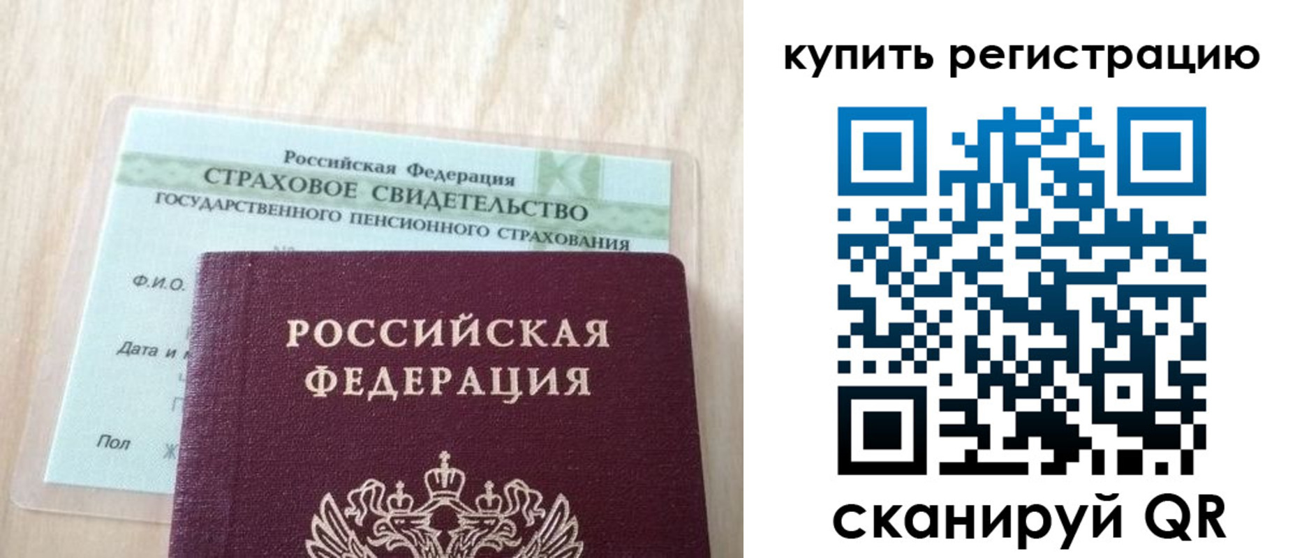 временная регистрация 2025 в Коле