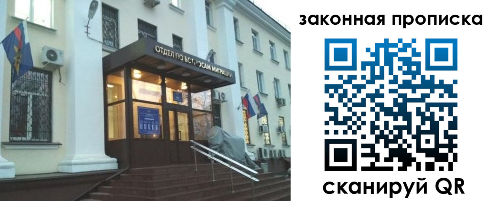 прописка для кредита в Коле