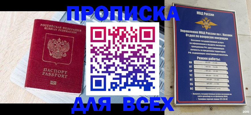 регистрация для школы в Коле