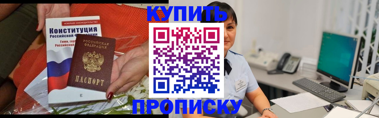 прописка иностранных граждан в Коле